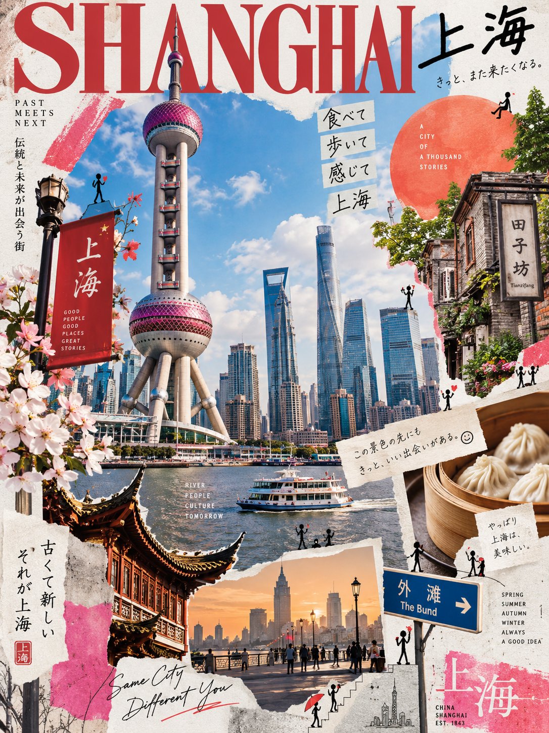 Japanese Design Zine Travel Poster — AI image prompt — GPT Image 2.5 — Poster, Digital Art, Vintage - 3