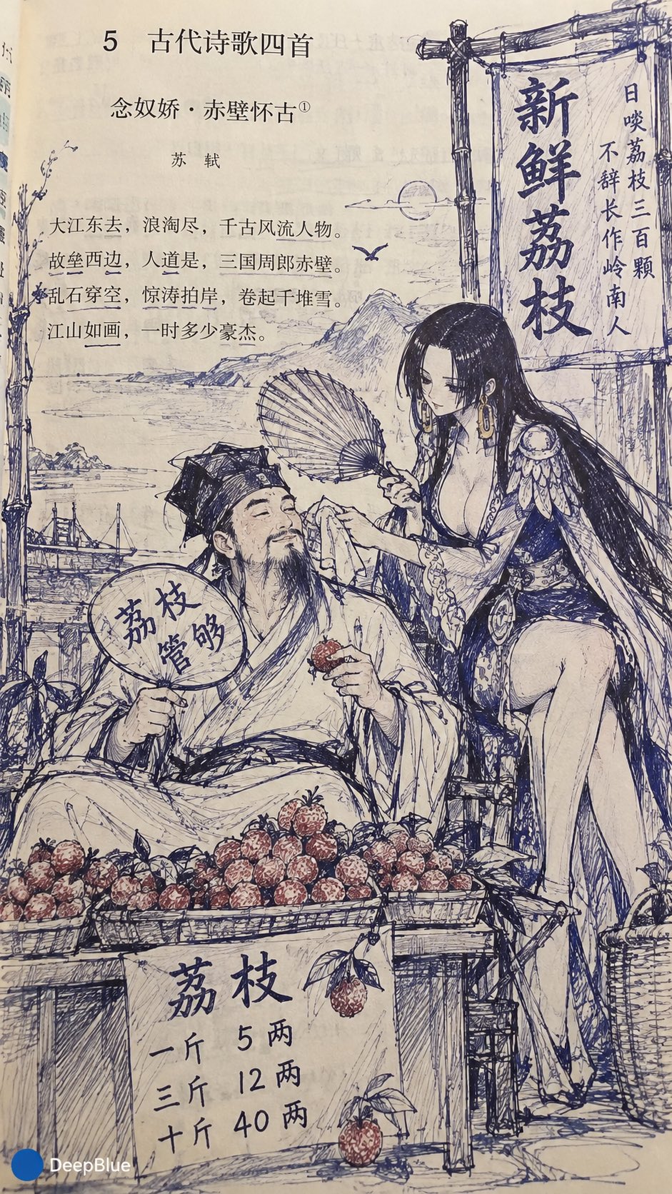 课本圆珠笔涂鸦风 — AI image prompt — GPT Image 2.5 — Comic, Vintage, Sketch - 2